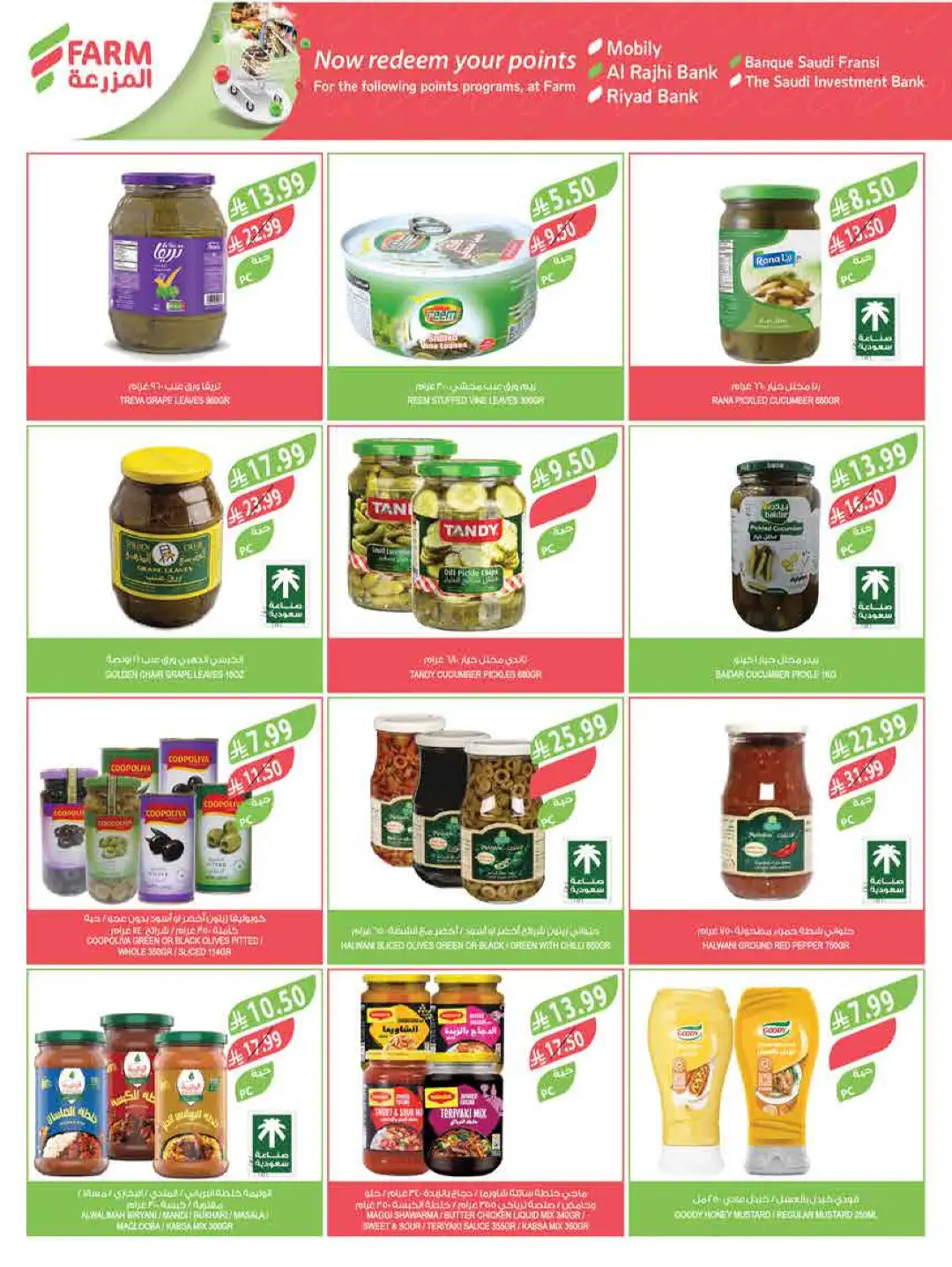 Farm Saudi Arabia Beat the Heat Offers | Weekly Deals page 21