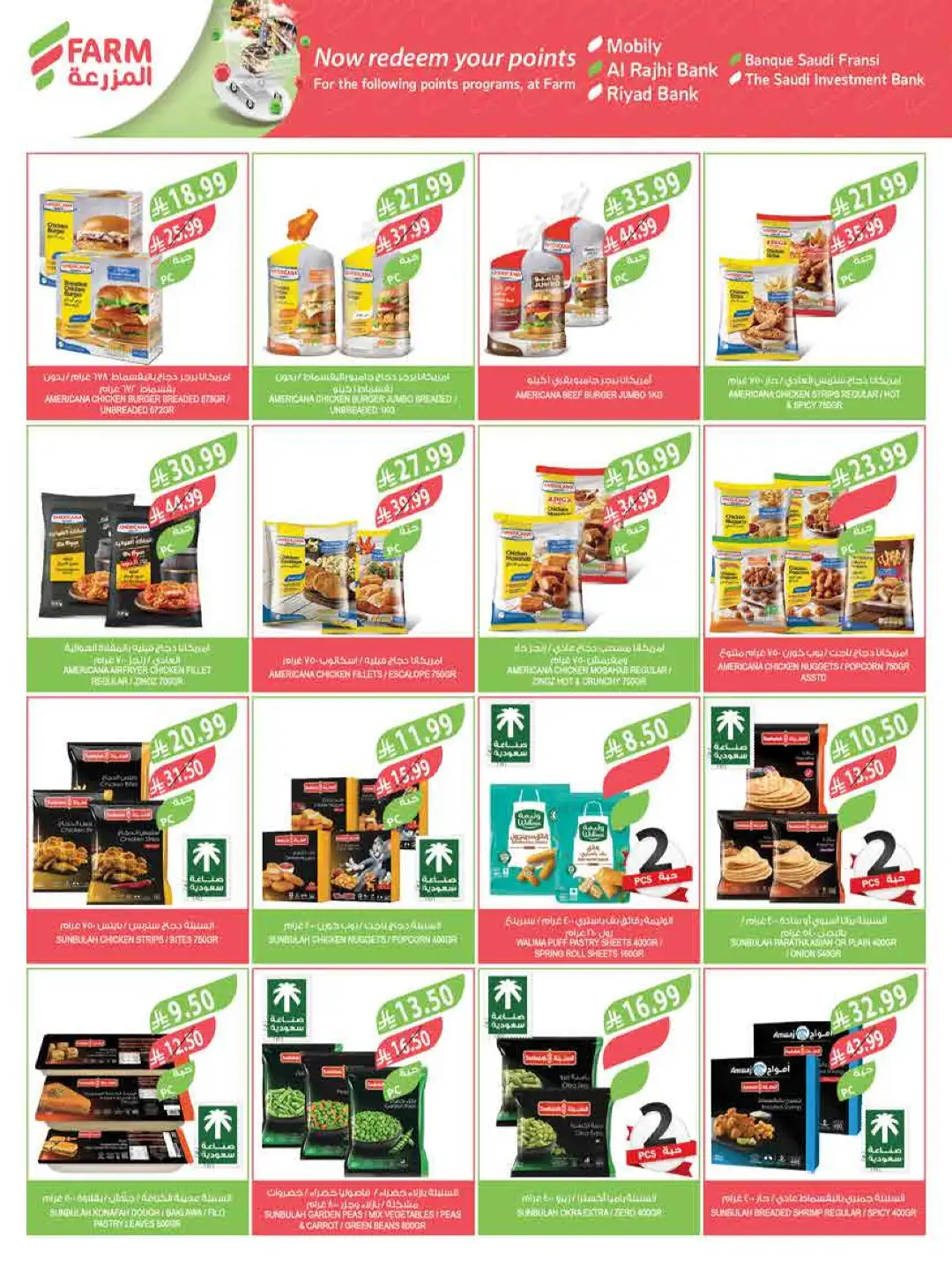 Farm Saudi Arabia Beat the Heat Offers | Weekly Deals page 39