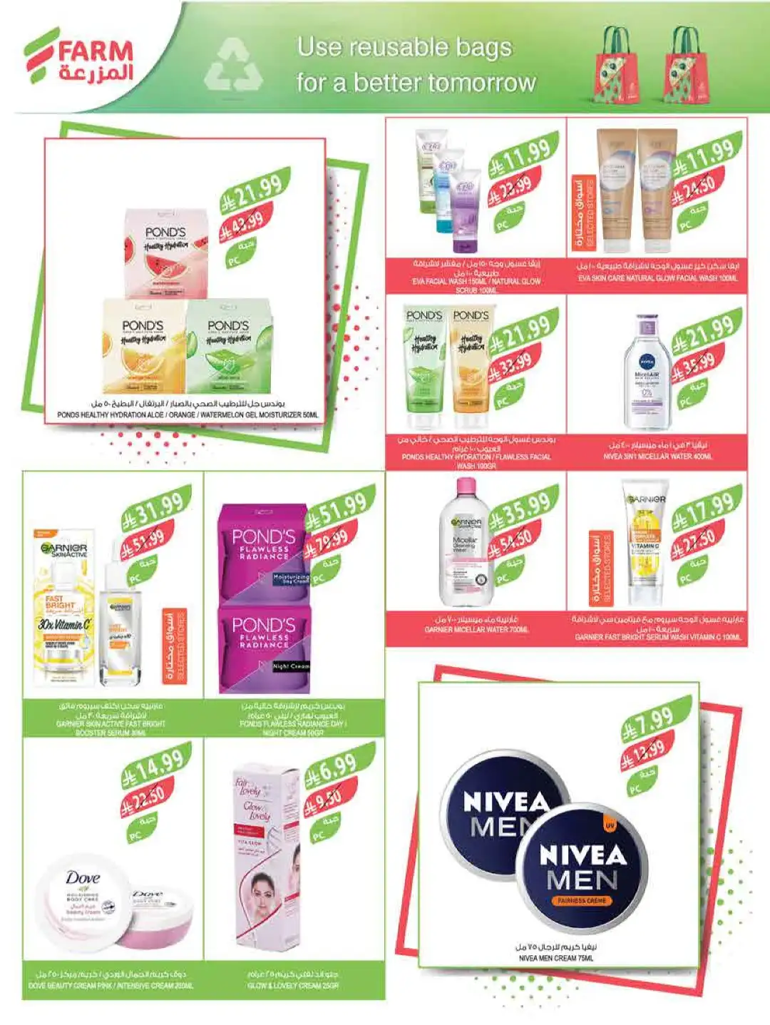 Farm Saudi Arabia Beat the Heat Offers | Weekly Deals page 55