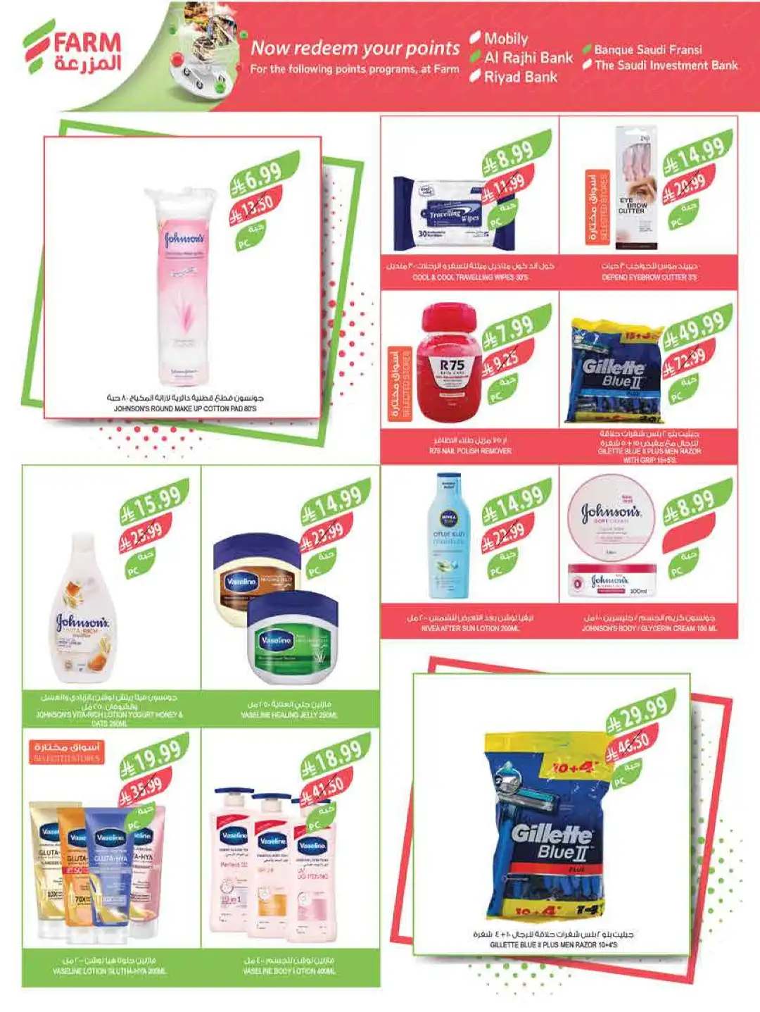 Farm Saudi Arabia Beat the Heat Offers | Weekly Deals page 57