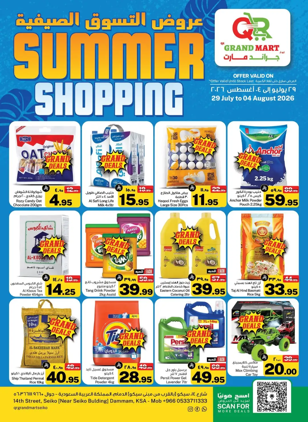 QR Grand Mart Dammam Summer Shopping Offers | Weekly Deals page 1