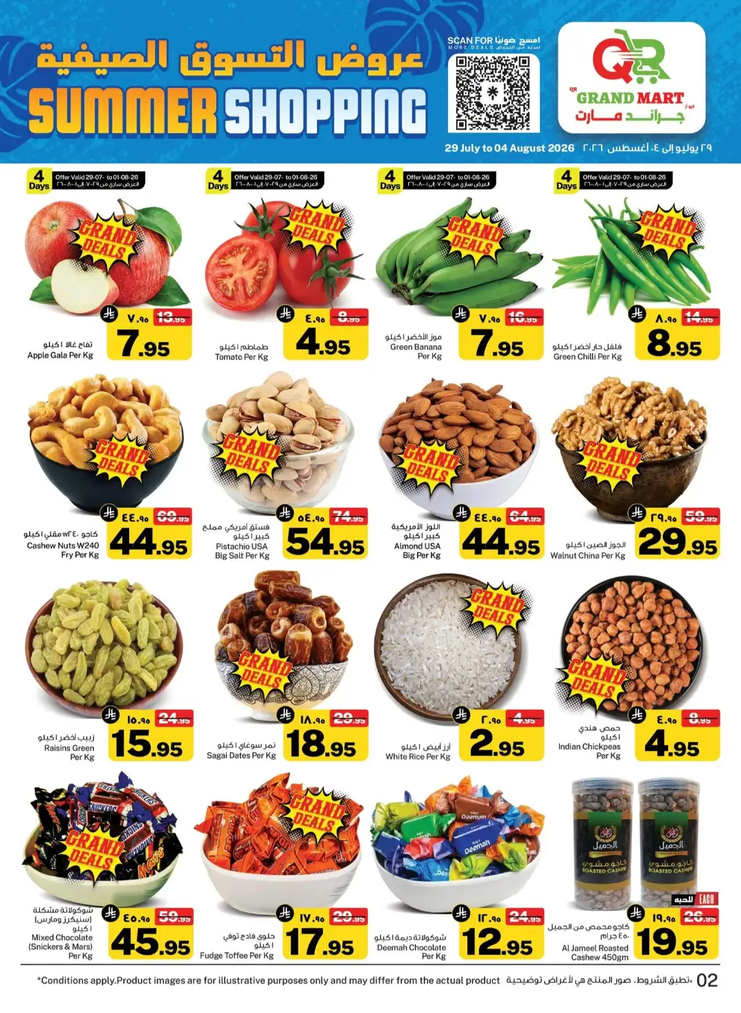 QR Grand Mart Dammam Summer Shopping Offers | Weekly Deals page 2