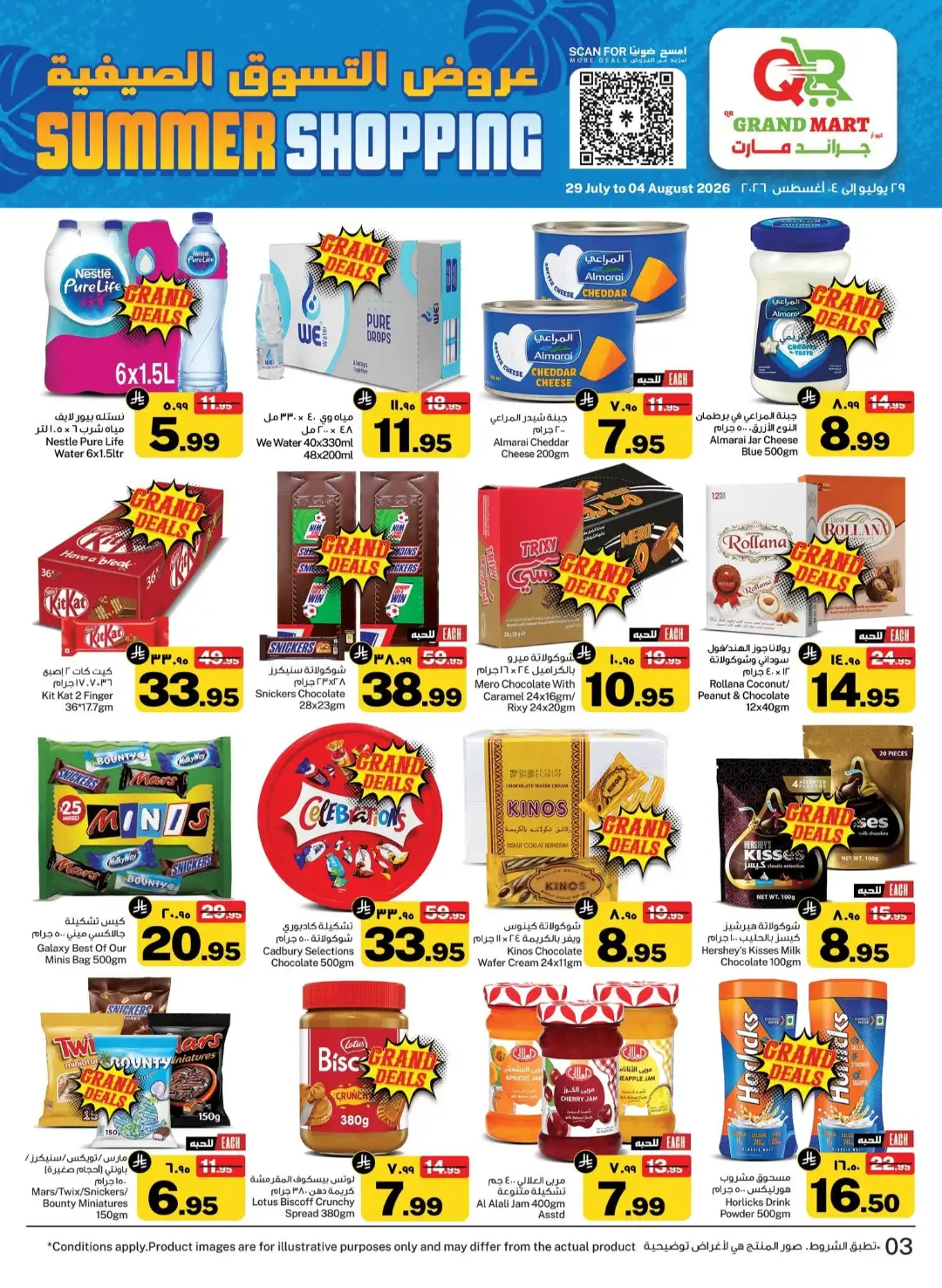 QR Grand Mart Dammam Summer Shopping Offers | Weekly Deals page 3