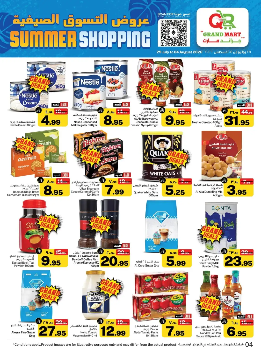 QR Grand Mart Dammam Summer Shopping Offers | Weekly Deals page 4