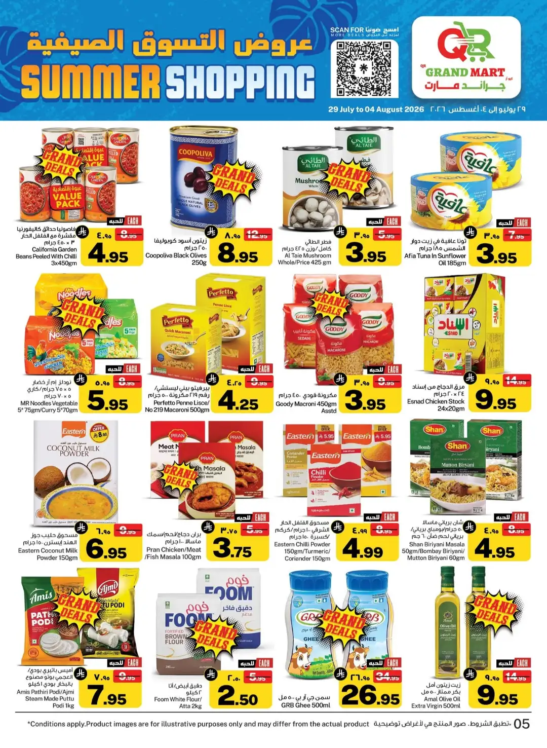 QR Grand Mart Dammam Summer Shopping Offers | Weekly Deals page 5