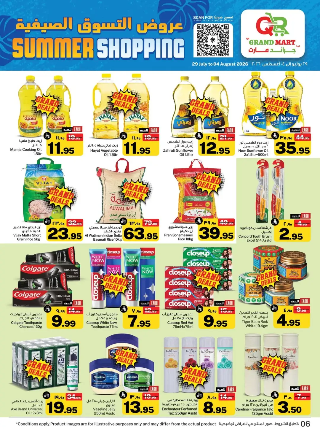 QR Grand Mart Dammam Summer Shopping Offers | Weekly Deals page 6