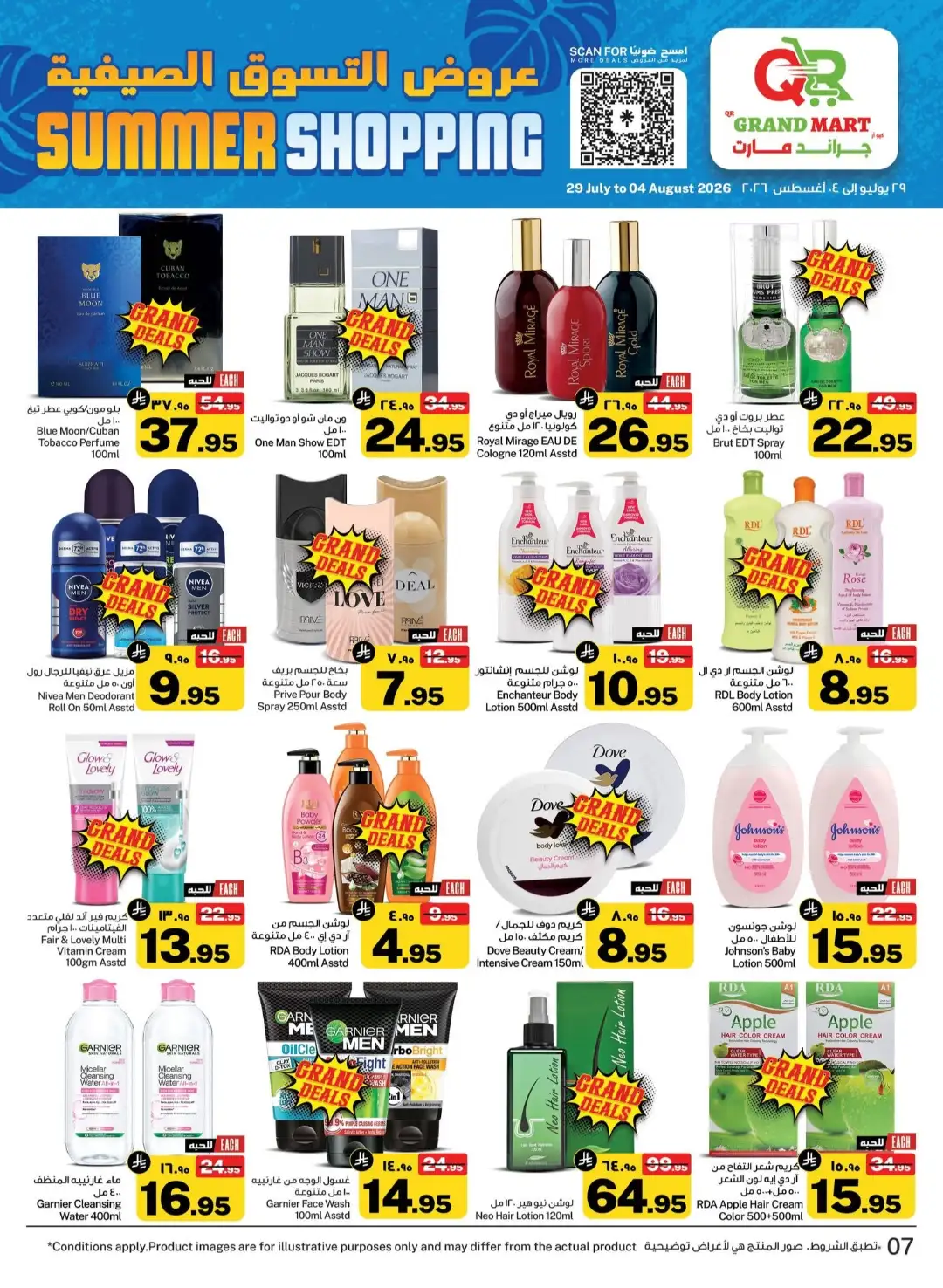 QR Grand Mart Dammam Summer Shopping Offers | Weekly Deals page 7