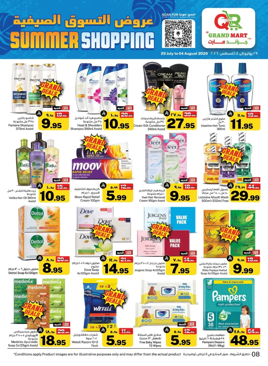 QR Grand Mart Dammam Summer Shopping Offers | Weekly Deals page 8