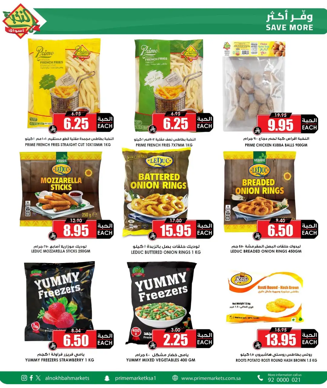 Al Nokhba Markets Summer Offers | Weekly Grocery Deals page 2