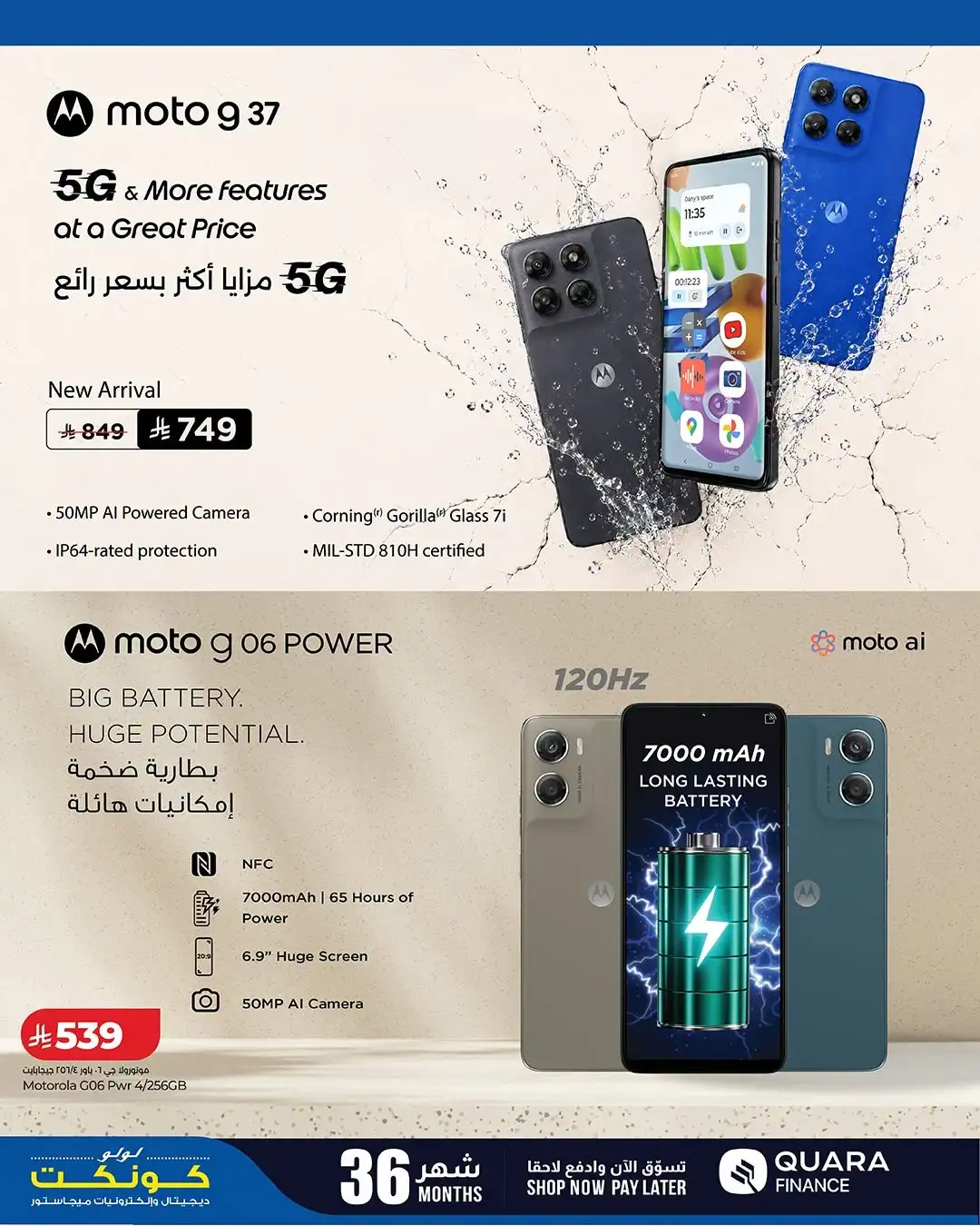 Lulu Connect Motorola Week | Saudi Flash Deals page 2
