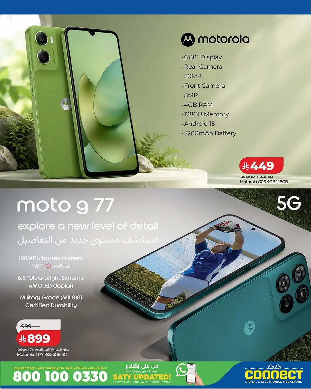 Lulu Connect Motorola Week | Saudi Flash Deals page 3