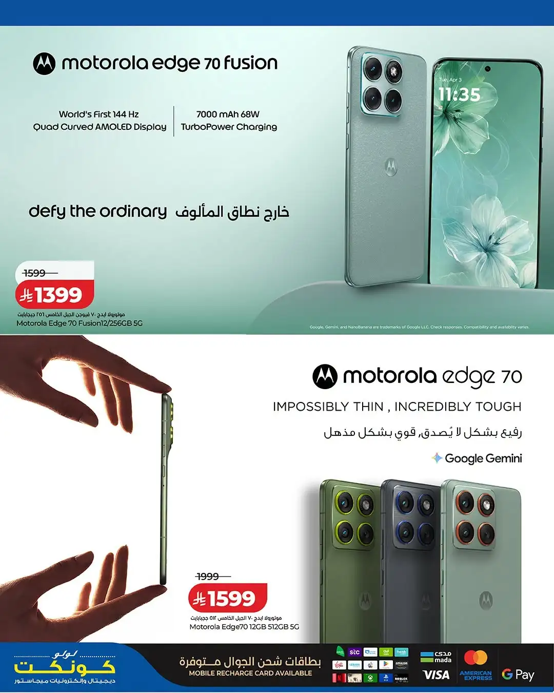 Lulu Connect Motorola Week | Saudi Flash Deals page 4