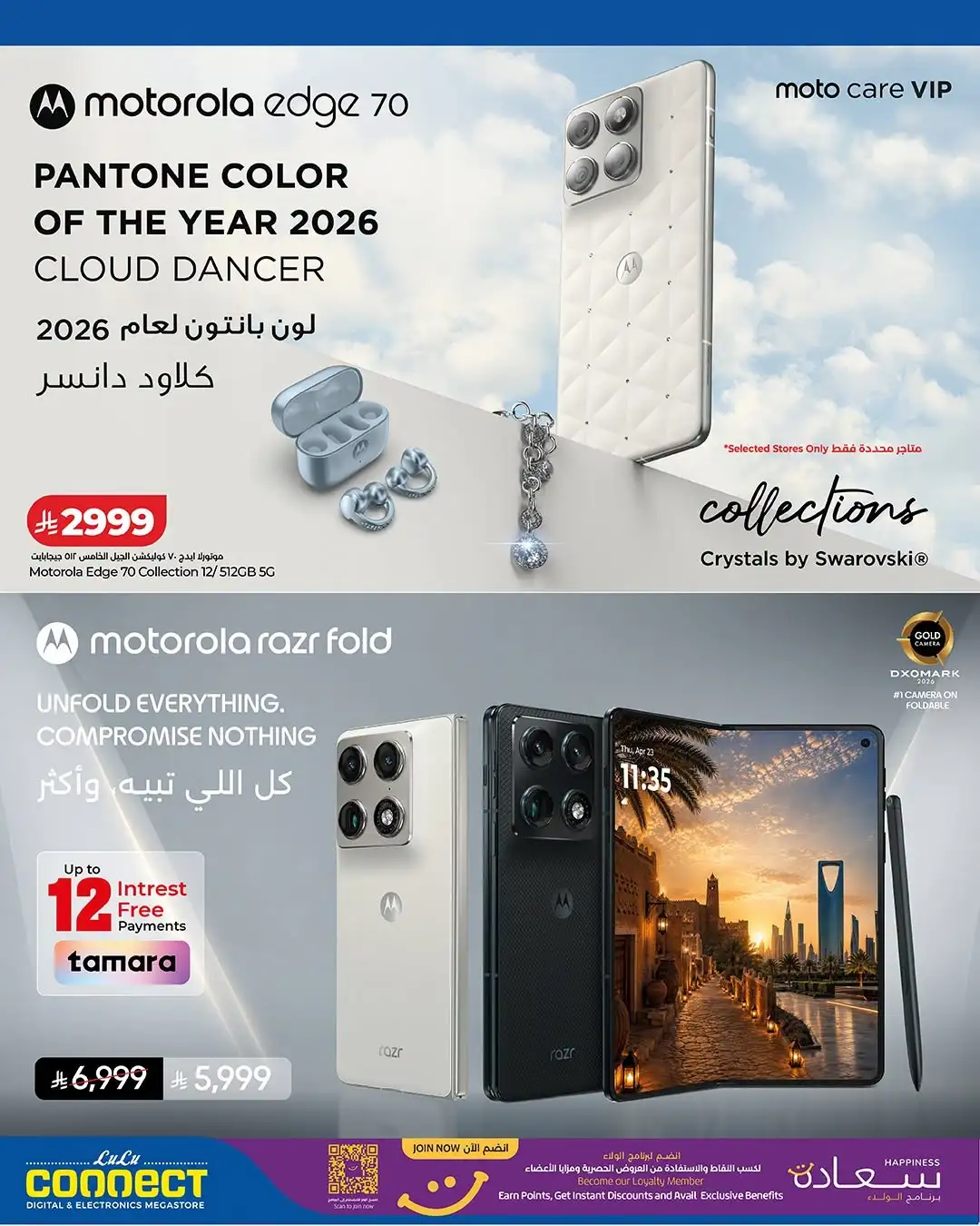 Lulu Connect Motorola Week | Saudi Flash Deals page 5