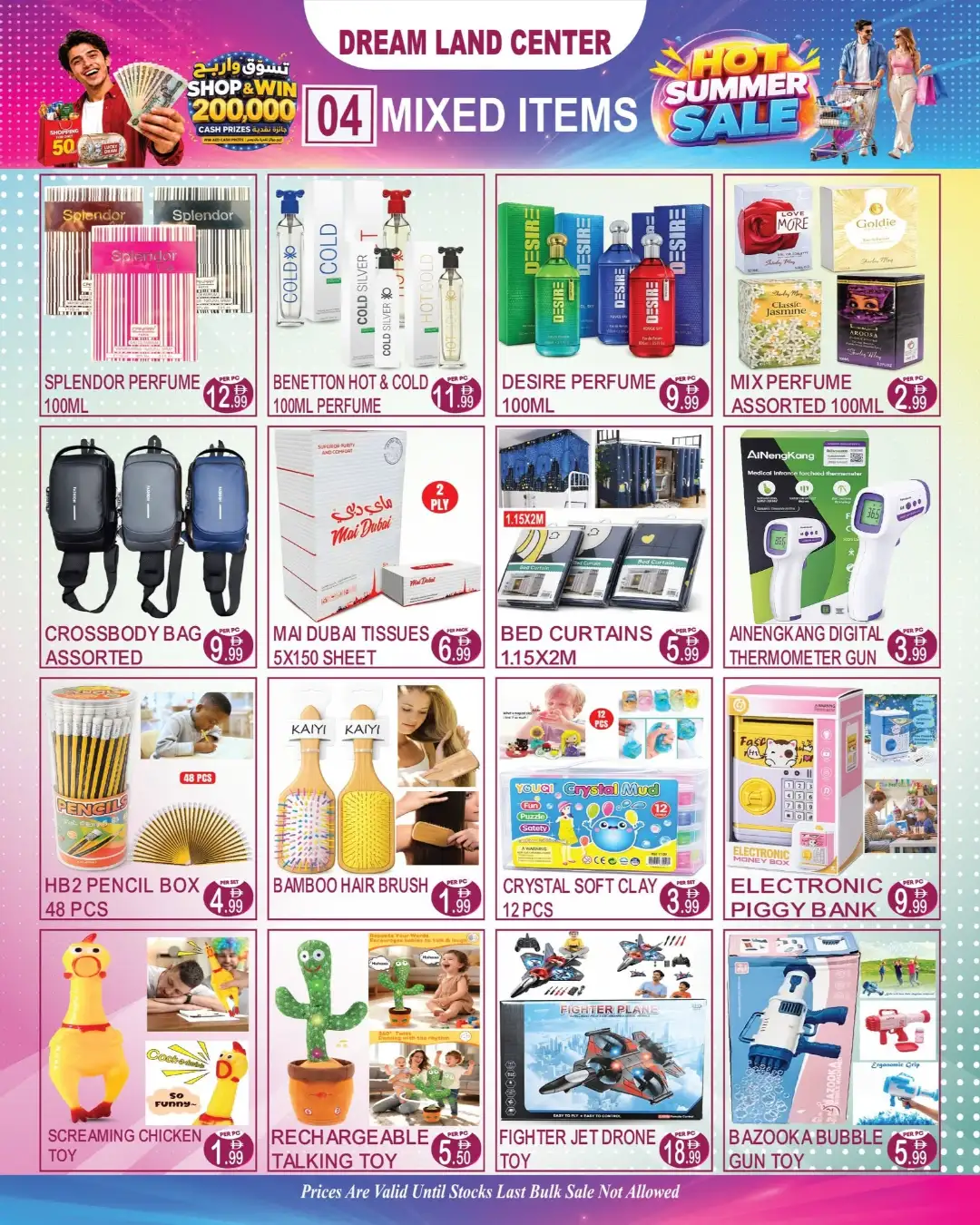 Dream Land Center Baniyas Square Summer Sale | Dubai page 4