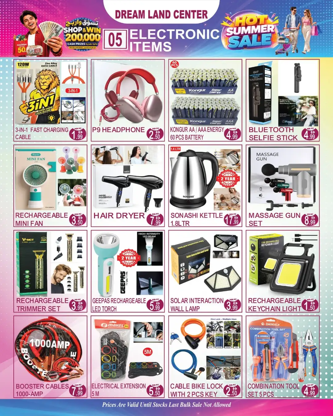 Dream Land Center Baniyas Square Summer Sale | Dubai page 5