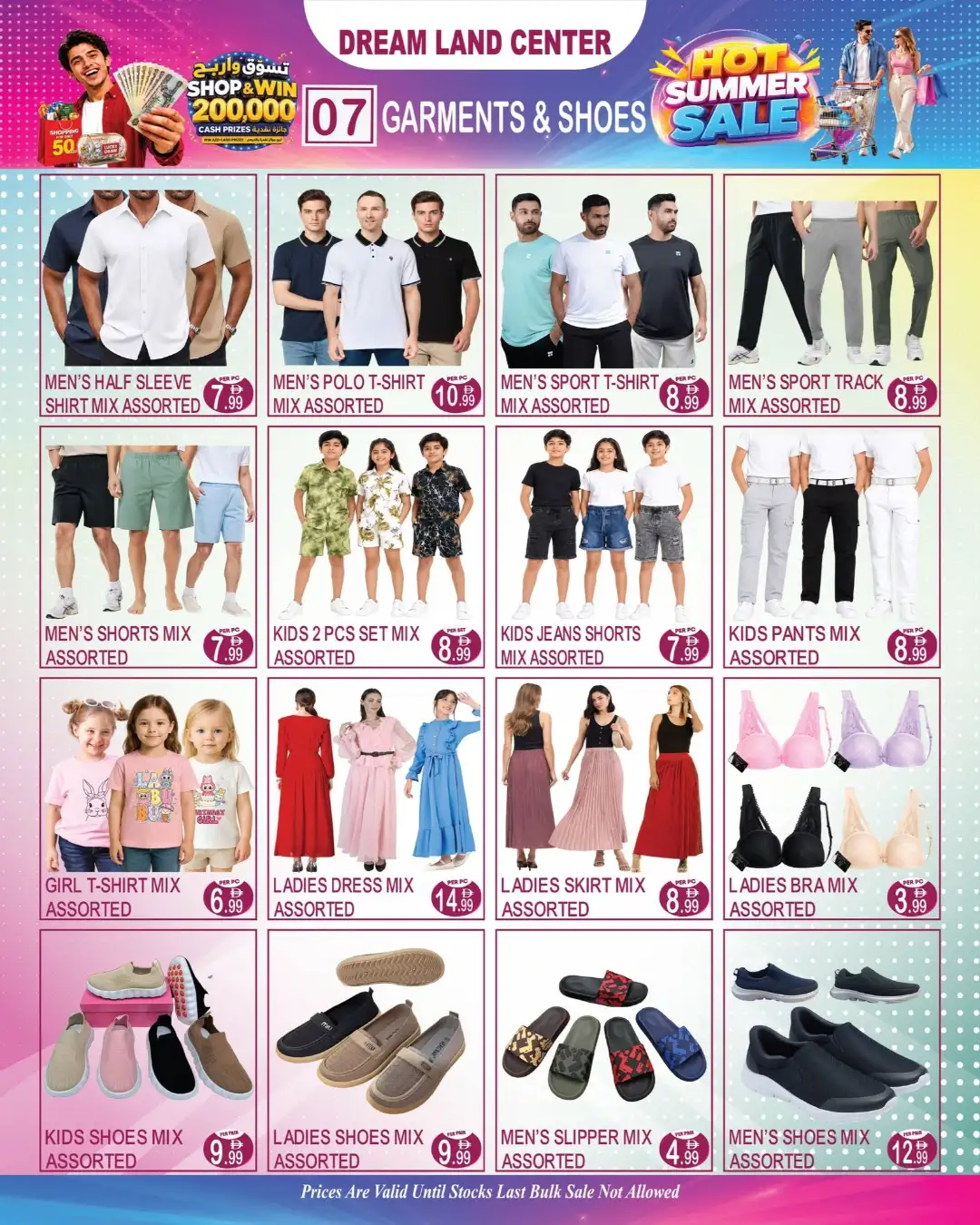 Dream Land Center Baniyas Square Summer Sale | Dubai page 7