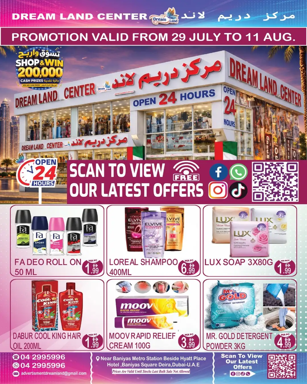 Dream Land Center Baniyas Square Summer Sale | Dubai page 8