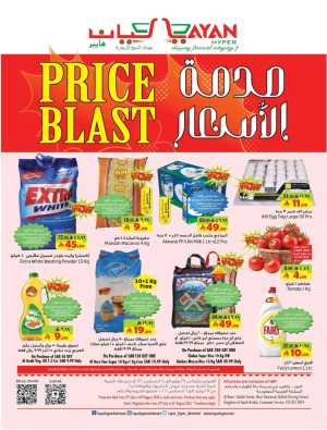 Layan Hyper Dammam Price Blast Offers | Latest Deals flyer cover