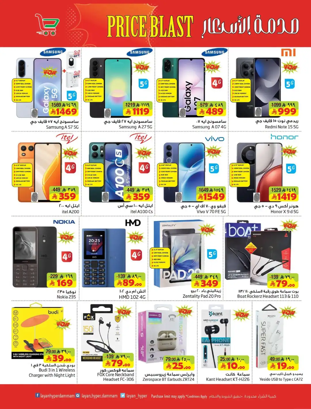 Layan Hyper Dammam Price Blast Offers | Latest Deals page 16