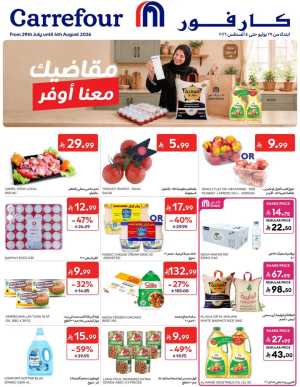 Carrefour Saudi Offers | Grocery, Electronics & Home Deals flyer cover