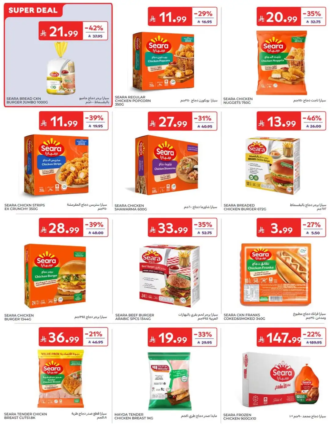 Carrefour Saudi Offers | Grocery, Electronics & Home Deals page 14