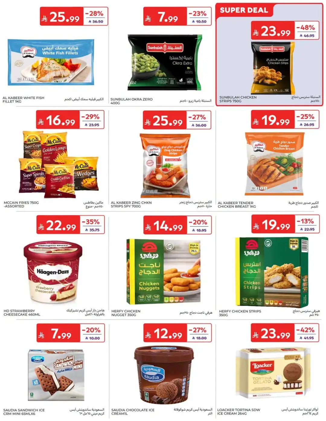 Carrefour Saudi Offers | Grocery, Electronics & Home Deals page 15