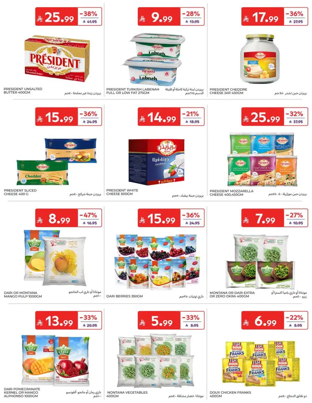 Carrefour Saudi Offers | Grocery, Electronics & Home Deals page 18