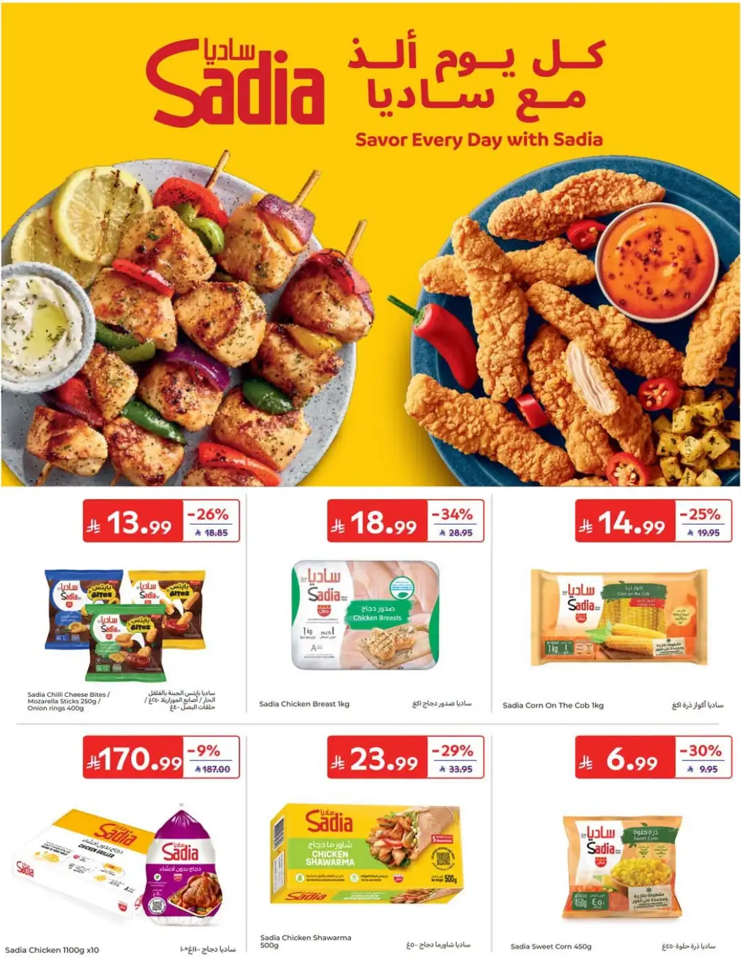 Carrefour Saudi Offers | Grocery, Electronics & Home Deals page 19