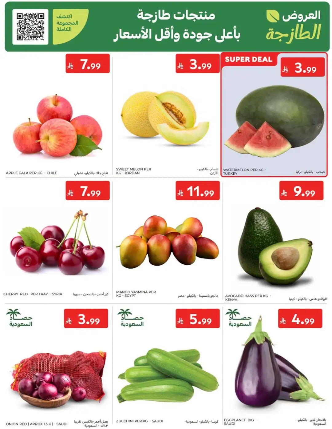 Carrefour Saudi Offers | Grocery, Electronics & Home Deals page 2