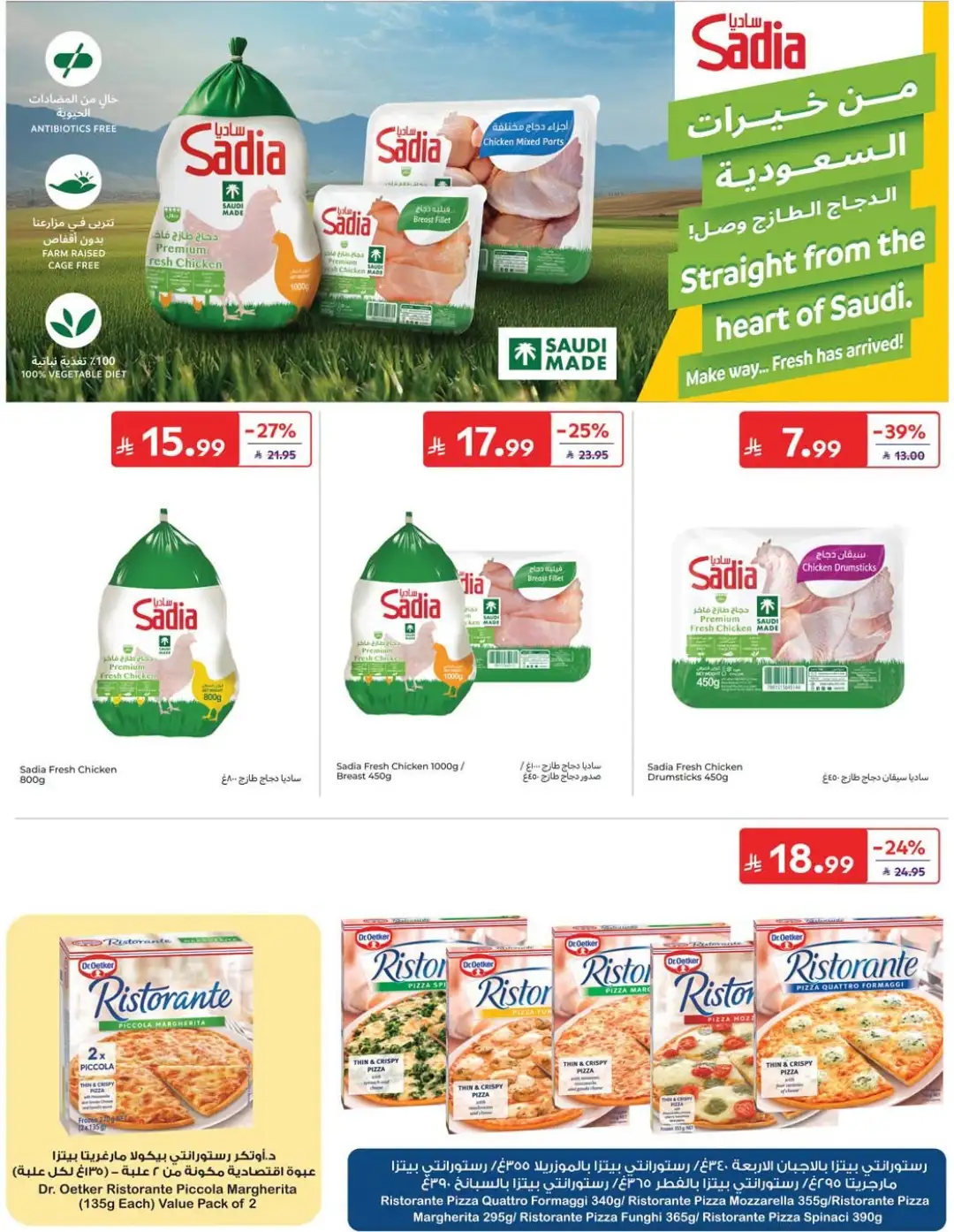 Carrefour Saudi Offers | Grocery, Electronics & Home Deals page 20