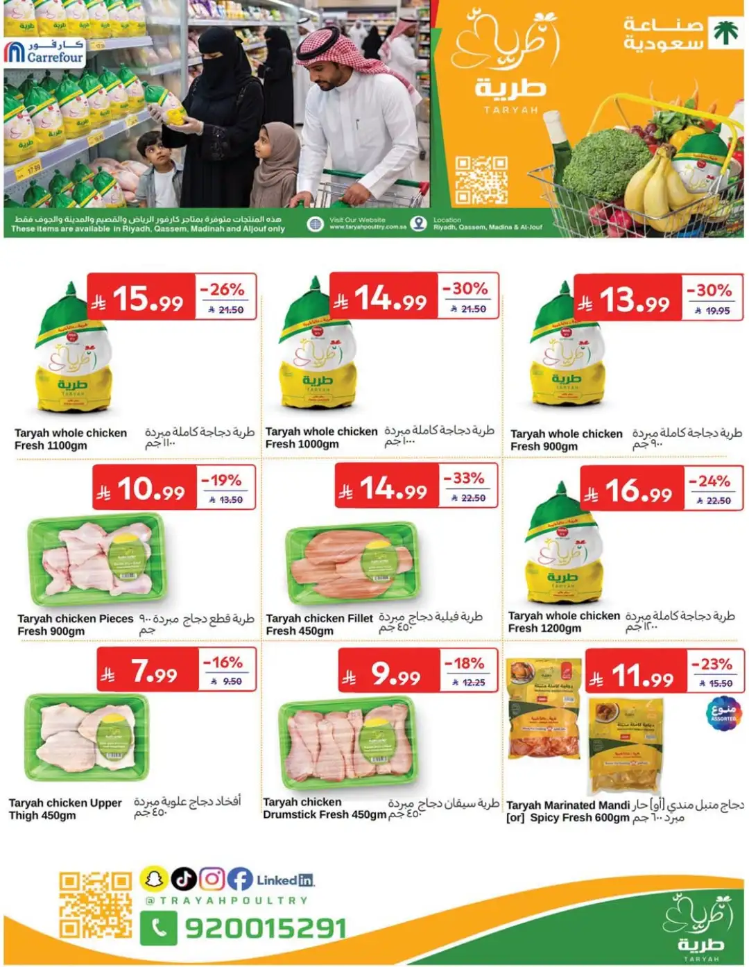 Carrefour Saudi Offers | Grocery, Electronics & Home Deals page 22