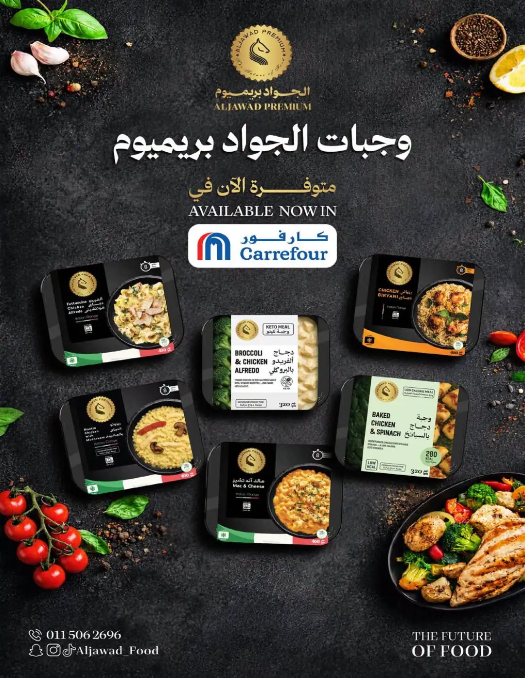 Carrefour Saudi Offers | Grocery, Electronics & Home Deals page 23