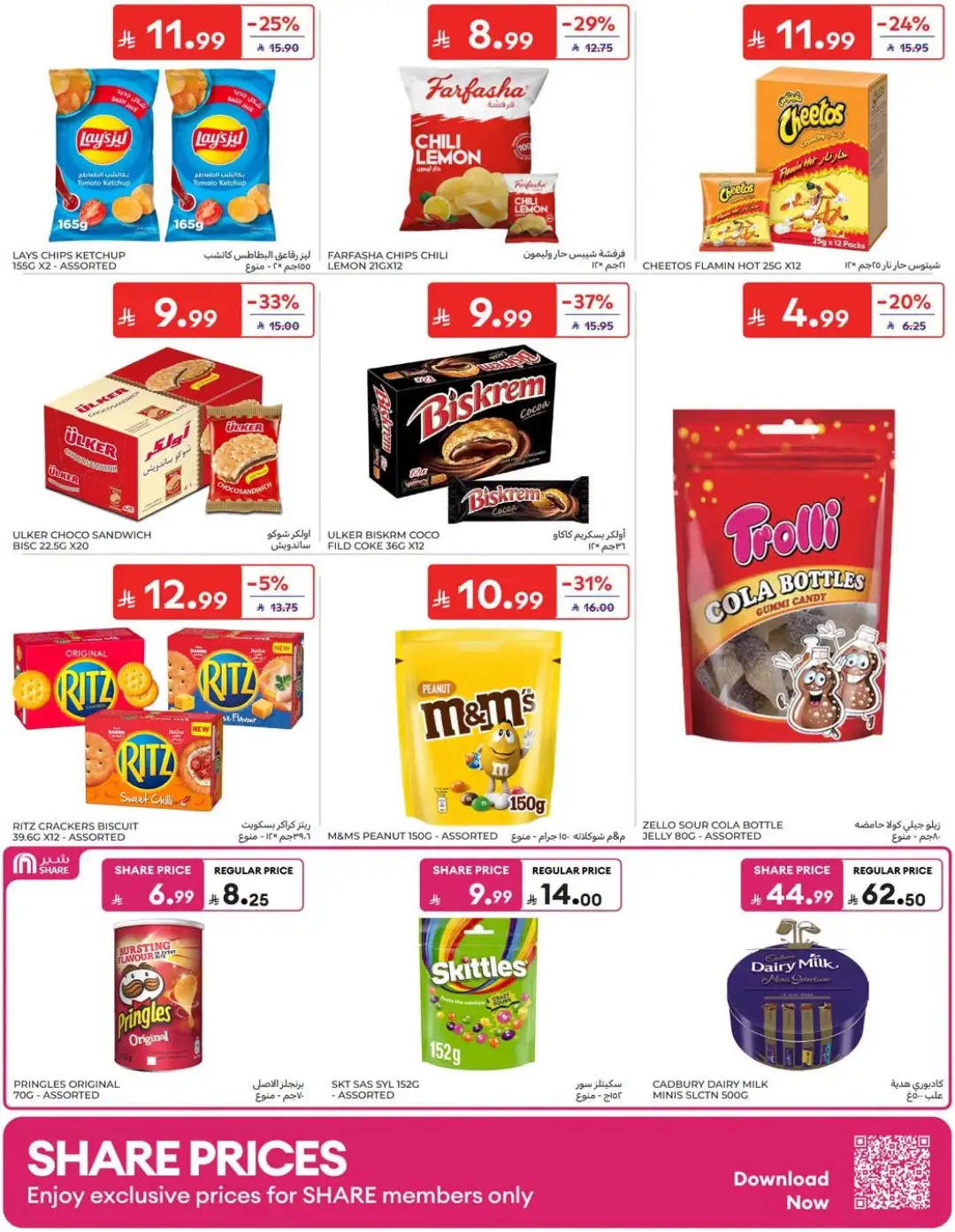 Carrefour Saudi Offers | Grocery, Electronics & Home Deals page 28