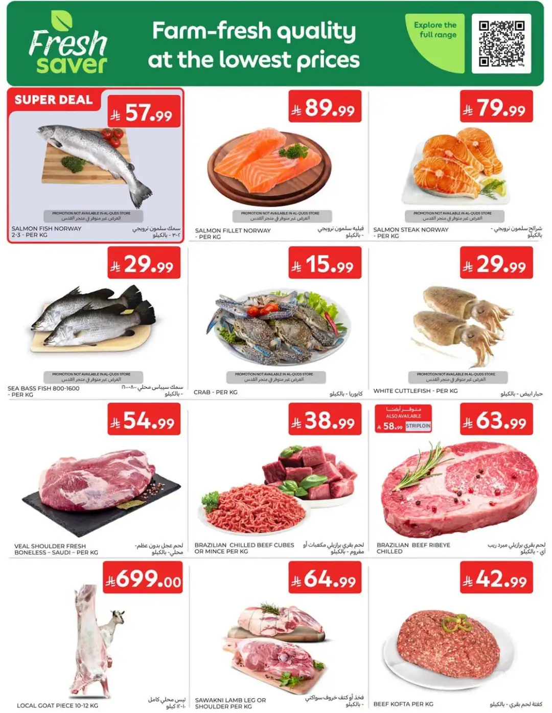 Carrefour Saudi Offers | Grocery, Electronics & Home Deals page 3