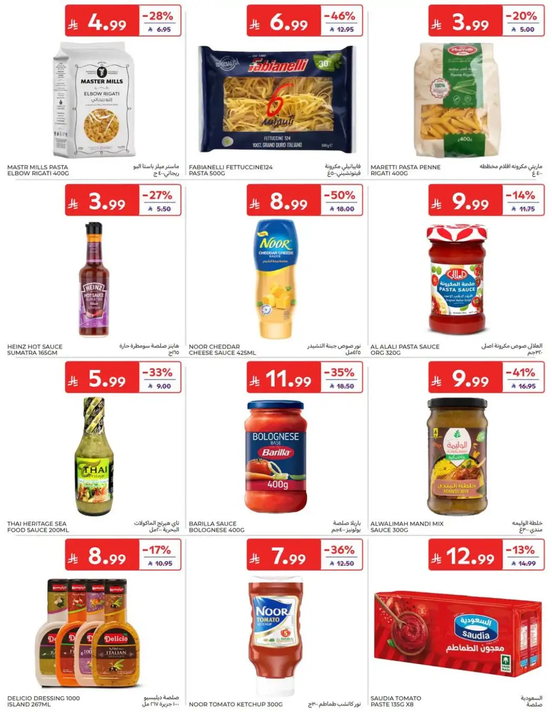 Carrefour Saudi Offers | Grocery, Electronics & Home Deals page 30