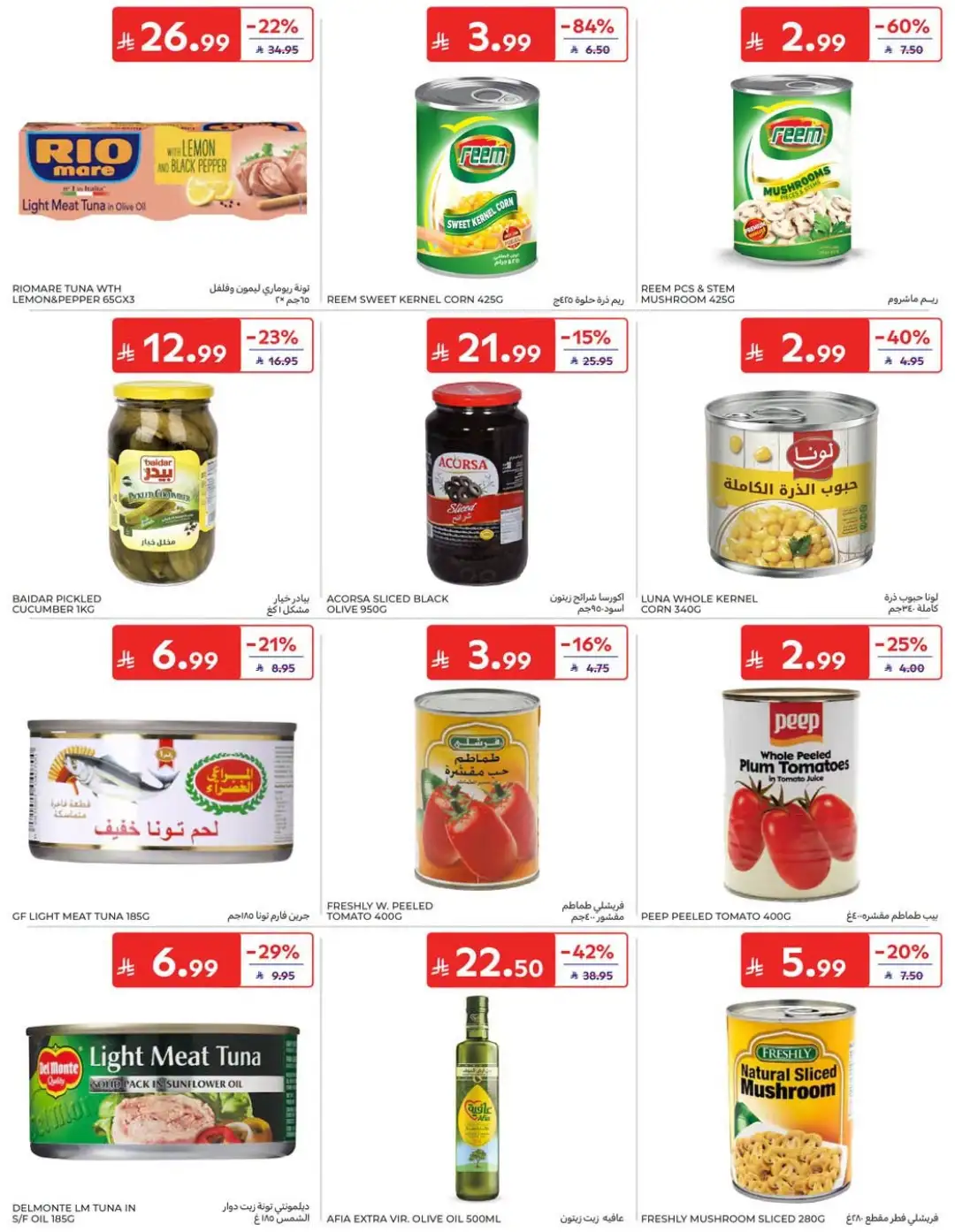 Carrefour Saudi Offers | Grocery, Electronics & Home Deals page 32