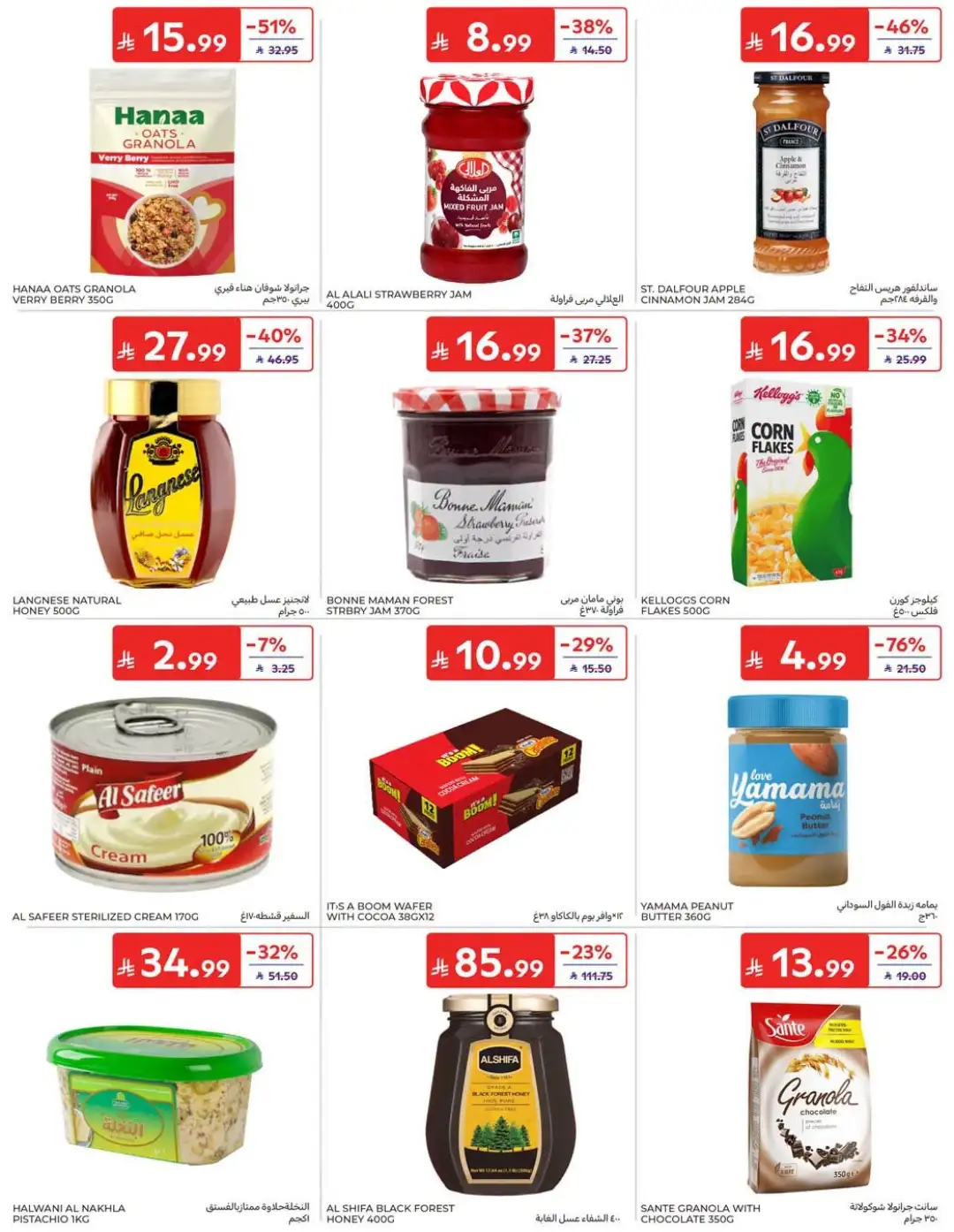 Carrefour Saudi Offers | Grocery, Electronics & Home Deals page 35