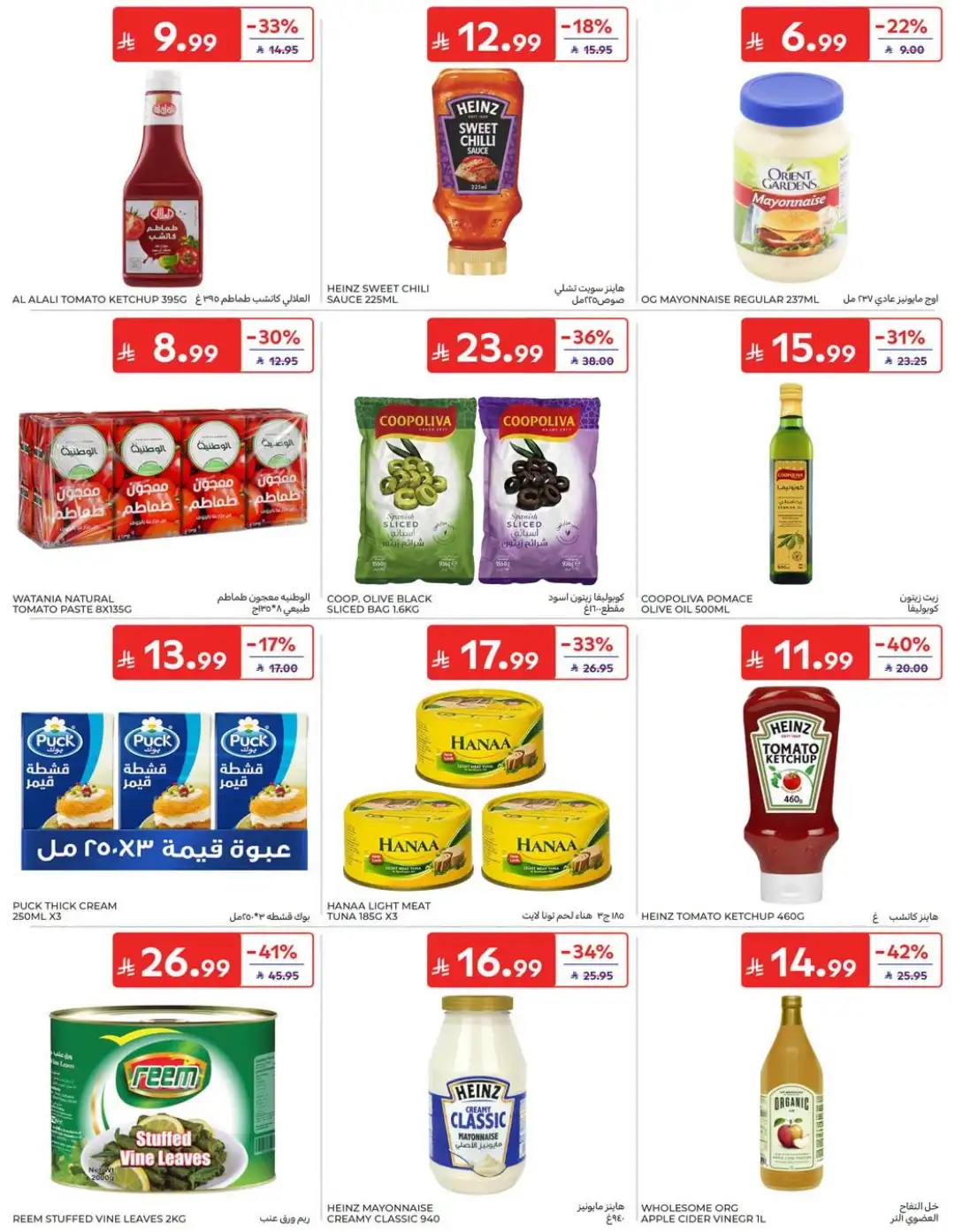 Carrefour Saudi Offers | Grocery, Electronics & Home Deals page 36