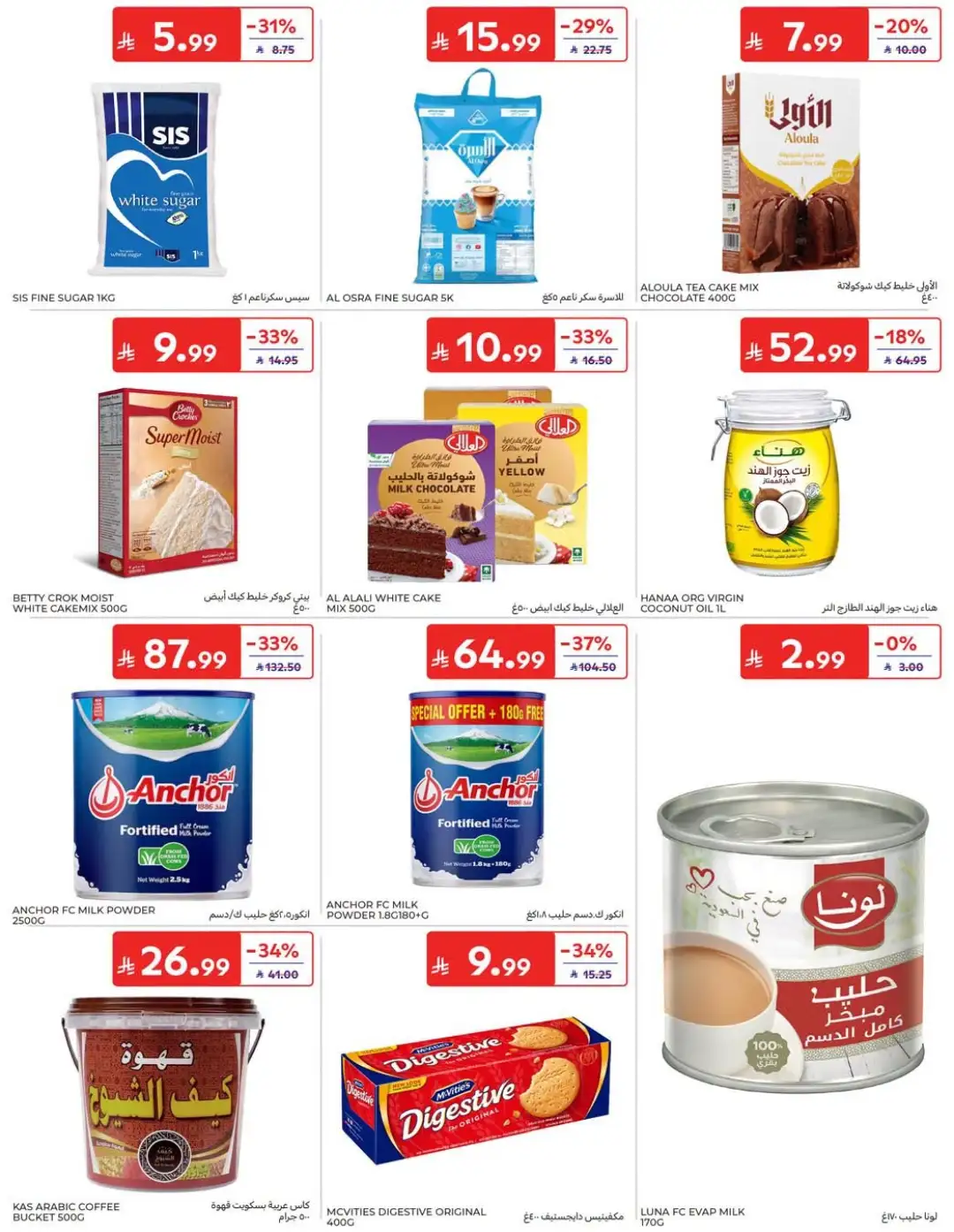 Carrefour Saudi Offers | Grocery, Electronics & Home Deals page 37