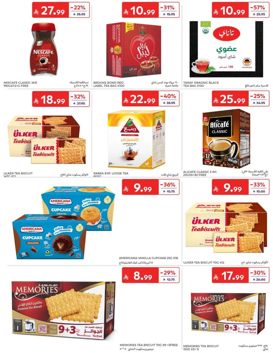 Carrefour Saudi Offers | Grocery, Electronics & Home Deals page 39
