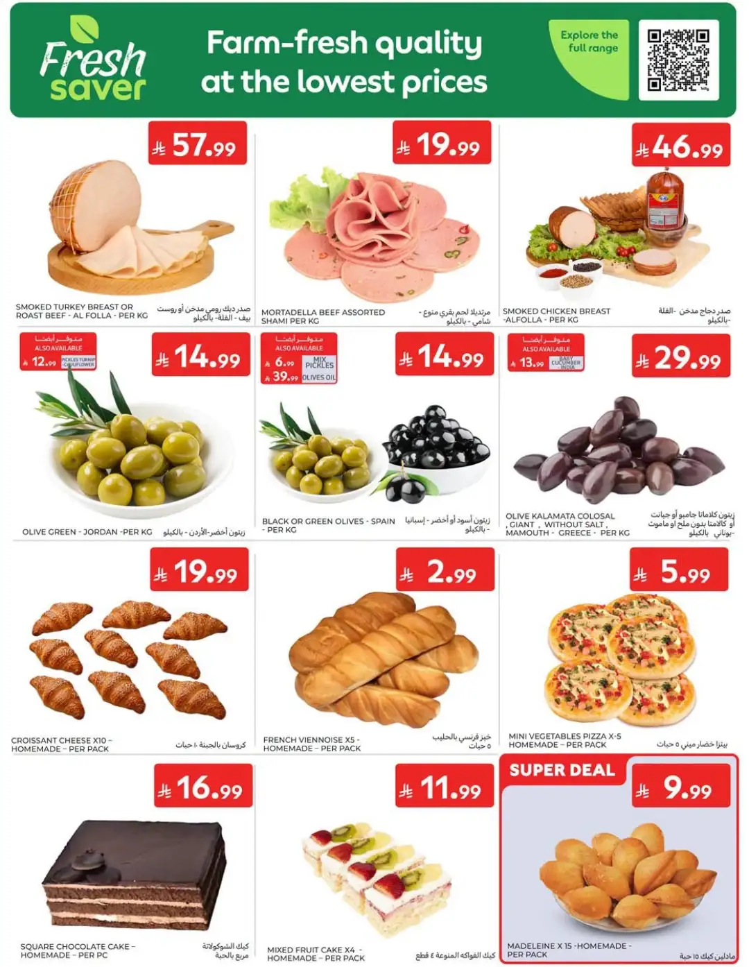Carrefour Saudi Offers | Grocery, Electronics & Home Deals page 4