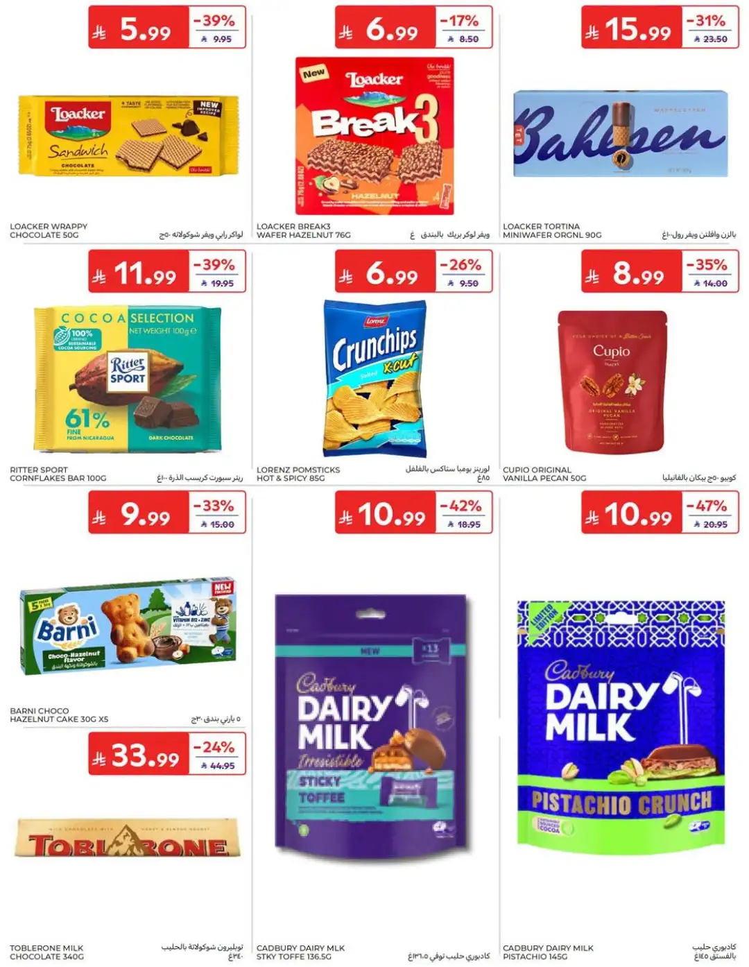 Carrefour Saudi Offers | Grocery, Electronics & Home Deals page 41