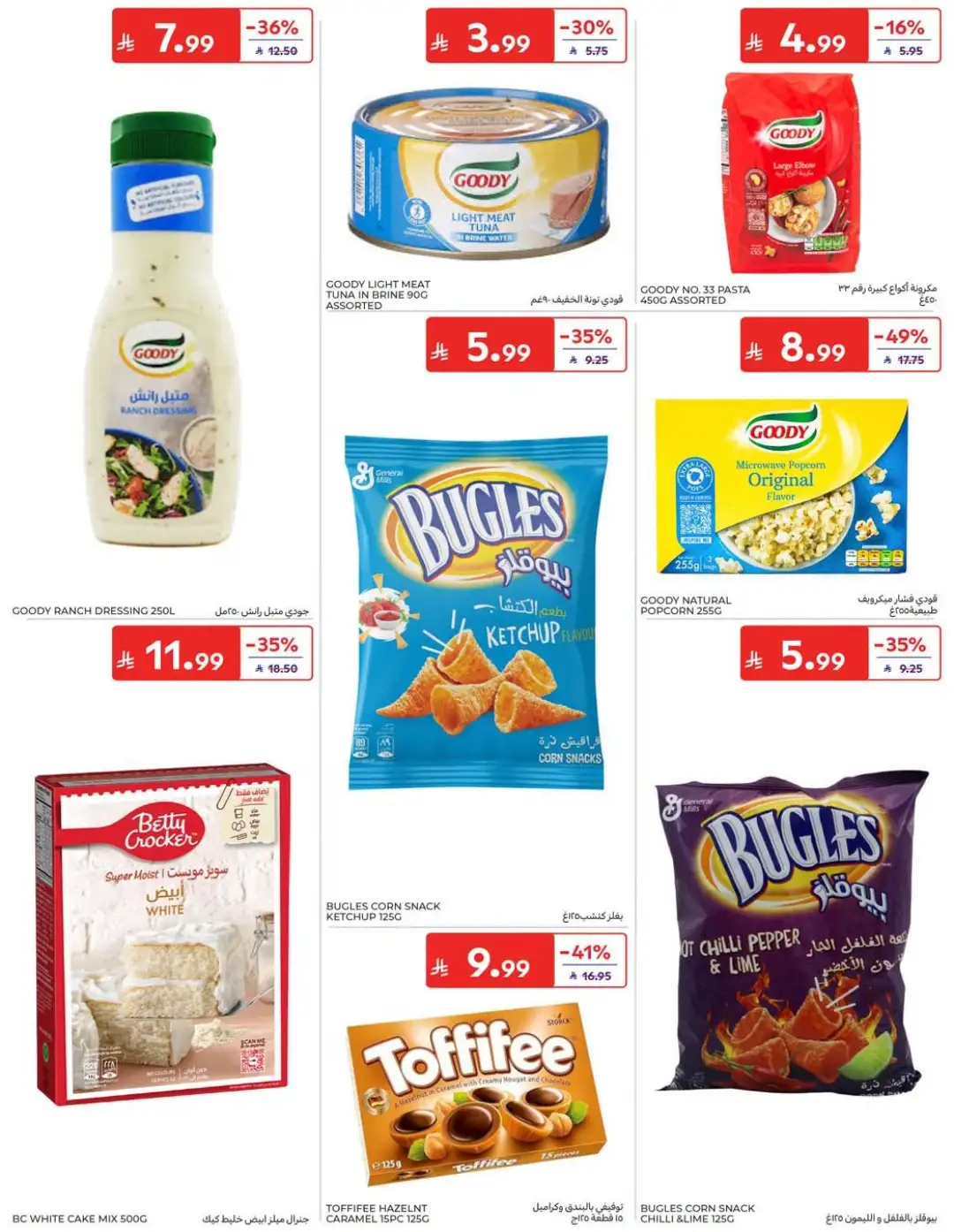Carrefour Saudi Offers | Grocery, Electronics & Home Deals page 42