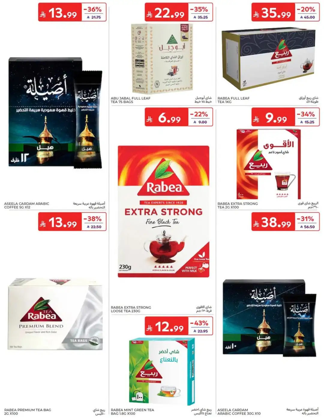 Carrefour Saudi Offers | Grocery, Electronics & Home Deals page 44
