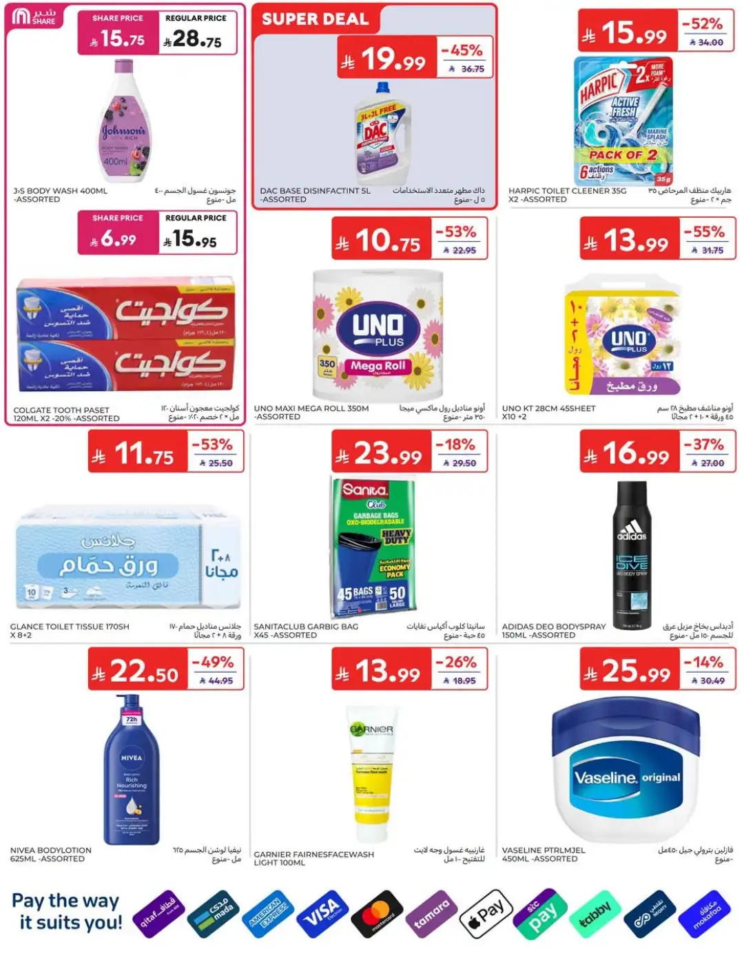Carrefour Saudi Offers | Grocery, Electronics & Home Deals page 45