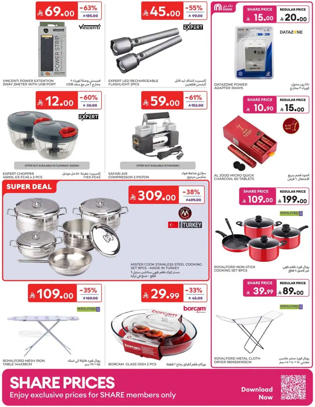 Carrefour Saudi Offers | Grocery, Electronics & Home Deals page 54