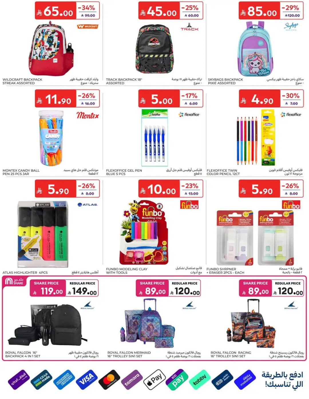 Carrefour Saudi Offers | Grocery, Electronics & Home Deals page 55