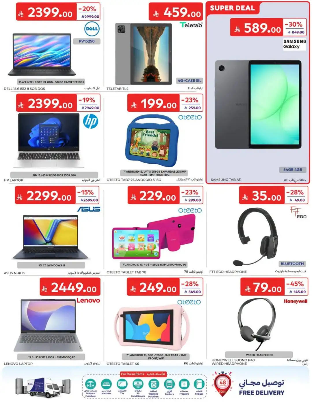 Carrefour Saudi Offers | Grocery, Electronics & Home Deals page 57