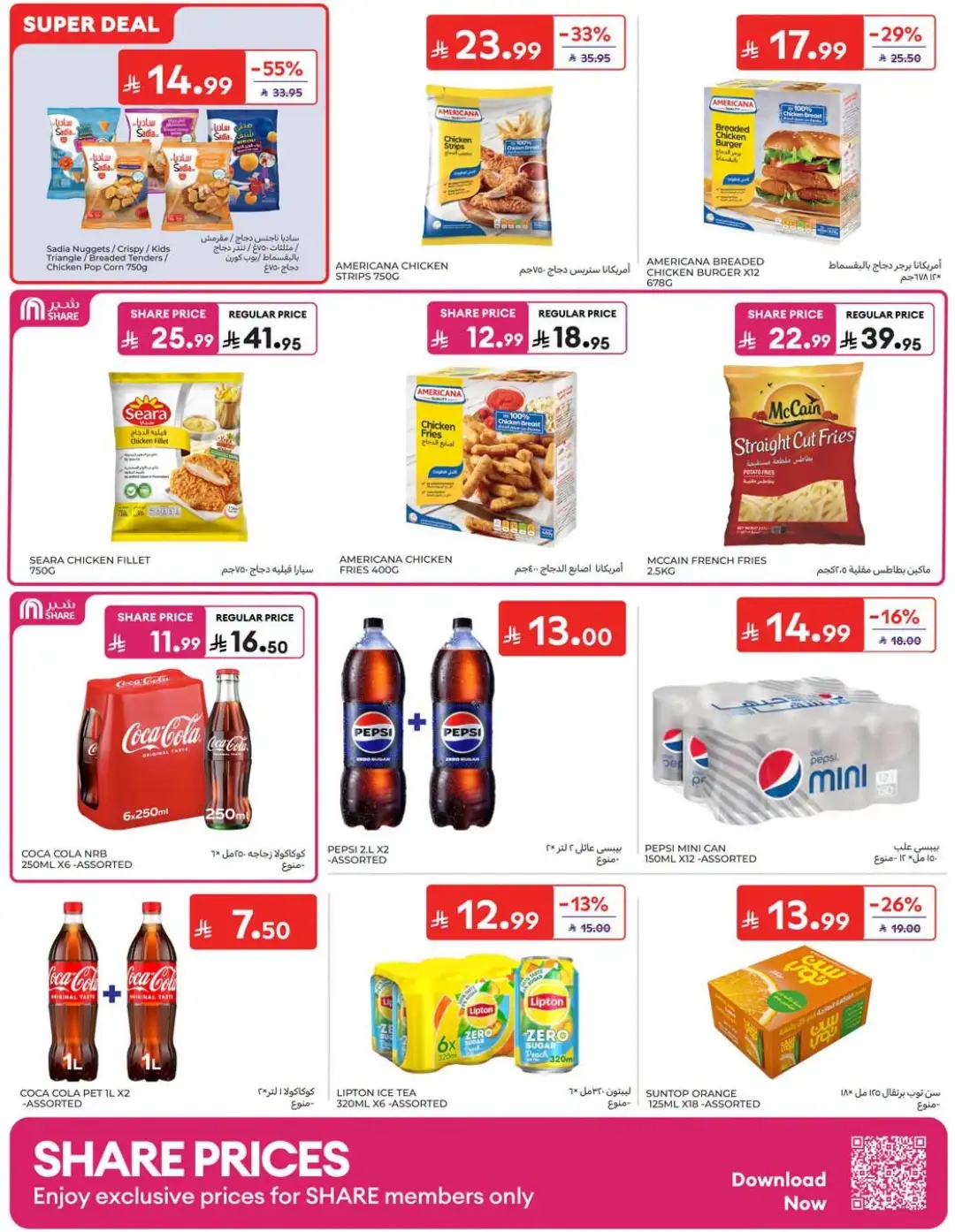 Carrefour Saudi Offers | Grocery, Electronics & Home Deals page 6