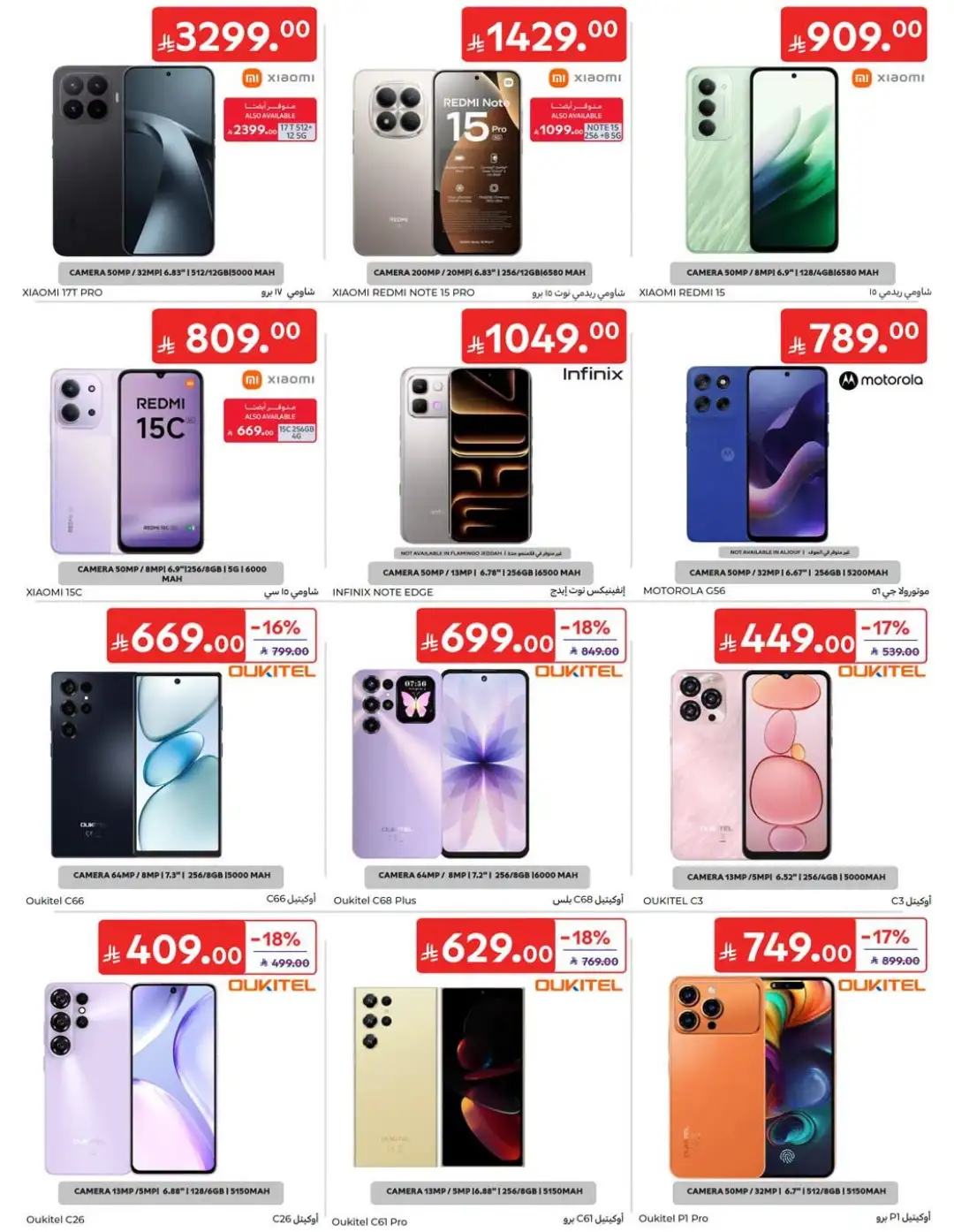 Carrefour Saudi Offers | Grocery, Electronics & Home Deals page 62
